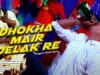 Nagpuri Kabali  – Dhokha Mair Delak Re | Azad Ansari & Yasin Mastana | Shiva Music Hamar Jharkhand