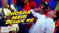 Nagpuri Kabali  – Dhokha Mair Delak Re | Azad Ansari & Yasin Mastana | Shiva Music Hamar Jharkhand