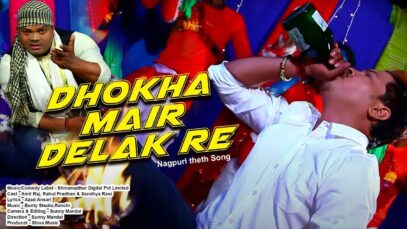 Nagpuri Kabali  – Dhokha Mair Delak Re | Azad Ansari & Yasin Mastana | Shiva Music Hamar Jharkhand