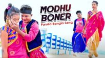 Purulia Bangla Song – Modhu Boner | Milan Das | Shiva Music Amar Bangla