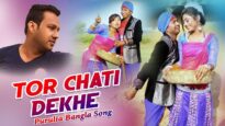 Bangla Dj Song – Tor Chati Dekhe | Kanika Karmakar & Sodanando | Shiva Music Regional