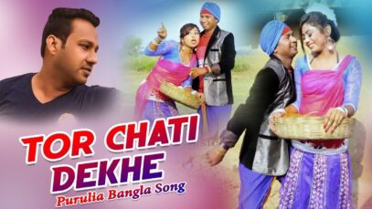 Bangla Dj Song – Tor Chati Dekhe | Kanika Karmakar & Sodanando | Shiva Music Regional