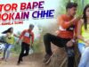 Dj Purulia Bangla Song – Tor Bape Thokain Chhe | Kanika karmarkar | Shiva Music Amar Bangla