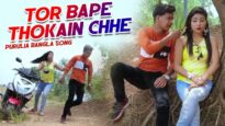Dj Purulia Bangla Song – Tor Bape Thokain Chhe | Kanika karmarkar | Shiva Music Amar Bangla