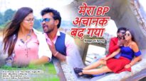 मेरा BP अचानक बढ़ गया | Nitesh kachhap | Raju Tirkey & Chandni | Nagpuri Song | Shiva Music Hamar
