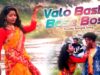 Purulia Bangla Song – Valo Basbo Bose Bose | Prasanta Das | Shiva Music Amar Bangla