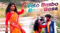 Purulia Bangla Song – Valo Basbo Bose Bose | Prasanta Das | Shiva Music Amar Bangla