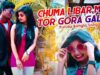 Purulia Bangla Song – Chuma Libar Mon Tor Gora Gal Ta | Bibhash Das | Shiva Music Amar Bangla