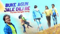 Purulia Bangla Sad Song – Buke Agun Jale Dili Re | Sanjeeb Kumar | Shiva Music Amar Bangla