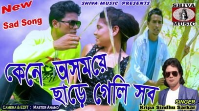 Jeewan Pani🙏| Monika | Ratan | Amrit | Nagpuri Christian Bhajan Song 2022 | Shiva Music Bhakti Sagar