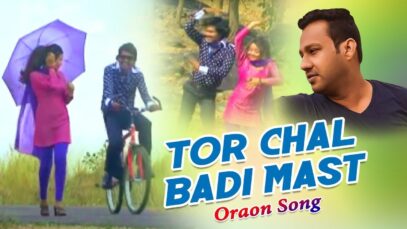Tor Chal Badi Mast | Monica Mundu & Tanish | Oraon Song | Shiva Music Regional