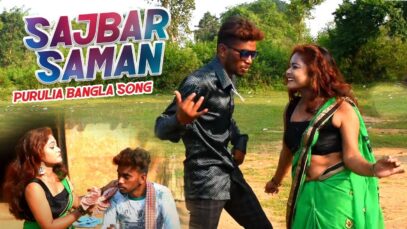 Purulia Bangla Song – Sajbar Saman | Tapas Das | Shiva Music Amar Bangla