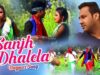Sanjh Dhalela | Nakul | Nagpuri Song | Shiva Music Regional