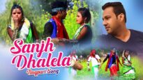 Sanjh Dhalela | Nakul | Nagpuri Song | Shiva Music Regional