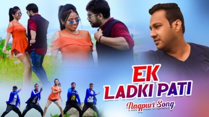 Ek Ladki Pati | Dilu diwana | Bunty Singh | Nagpuri Song | Shiva Music Regional