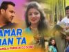 Bangla Dj Song – Amar Man Ta | Dj Ananda | Shiva Music Regional