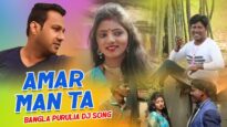 Bangla Dj Song – Amar Man Ta | Dj Ananda | Shiva Music Regional