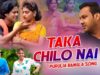 Taka Chilo Nai | Mahendra & Mira | Purulia Bangla Song | Shiva Music Regional