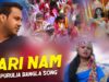 Hari Nam | Kanika karmakar | Purulia Bangla Song | Shiva Music Regional
