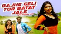 Purulia Bangla Song – Bajhe Geli Tor Batay Jale | Nanigopal | Shiva Music Amar Bangla
