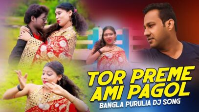 Bangla Dj Song – Tor Preme Ami Pagol | Dj Ananda | Shiva Music Regional