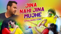 Purulia Bangla Dj Song – Jina Nahi Jina Mujhe | Dj Anand | Shiva Music Regional