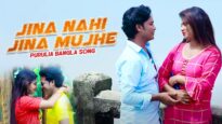 Purulia Bangla Song – Jina Nahi Jina Mujhe | Sanjeeb Kumar | Shiva Music Amar Bangla