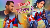 Nagpuri Dj Song – खलारी स्टेशन में  | Dj Anand | Shiva Music Regional