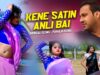 Purulia Bangla Dj Song – Kene Satin Anlish Ba | Dj Anand | Shiva Music Regional