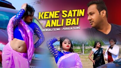 Purulia Bangla Dj Song – Kene Satin Anlish Ba | Dj Anand | Shiva Music Regional