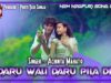 दारू वली दारु पिला दे | Achinto Mahato | Nagpuri Song | Shiva Music Hamar Jharkhand