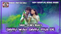 दारू वली दारु पिला दे | Achinto Mahato | Nagpuri Song | Shiva Music Hamar Jharkhand
