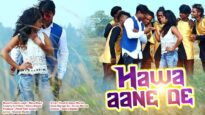 Hawa Aane De | Johar Sudhir | Nagpuri Song Jharkhand | Shiva Music Hamar Jharkhand