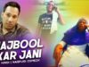 Nagpuri Comedy – Majbool Kar Jani | Majbool Khan | Shiva Music Regional