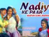 Nadiya Ke Paar | Manoj Sahri | Nagpuri Song Jharkhand | Shiva Music Hamar Jharkhand