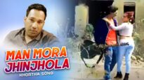 Khortha Song – Man Mora Jhinjhola | Raj | Shiva Music Regional