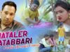 Bangla Comedy – Mataler Matabbari | Swapan Huzuri | Shiva Music Regional