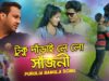 Tuku Darai Le Lo Sajani | Imtiyaz Ali | Purulia Bangla Song | Shiva Music Amar Bangla