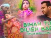 Bihah Tui Dilish Baba | Rajib karmakar | Purulia Bangla Song | Shiva Music Amar bangla