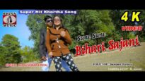 Bihari Sajani |  Dhaneshwar & Payal | Nagpuri Song | Shiva Music Jhollywood