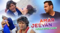 Amar Jeevan | Subhash | Purulia Bangla Song | Shiva Music Amar Bangla