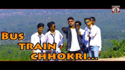 Bus Train Chhokari | Sandeep Ss | Nagpuri Song Jharkhand | Shiva Music Hamar Jharkhand