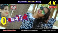 O Man Mohini | Subhash & Mona | Nagpuri Song | Shiva Music Jhollywood