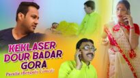 Bangla Comedy – Keklaser Dour Badar Gora | Swapan Huzuri | Shiva Music Regional
