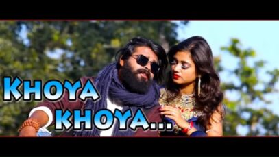 Khoya Khoya | Sandeep SS | Nagpuri Song Jharkhand | Shiva Music Hamar Jharkhand
