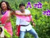 A Go Gori | Raju Kerketta | Nagpuri Song Jharkhand | Shiva Music Hamar Jharkhand