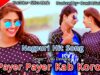 प्यार प्यार कब करोगी | Dilu Dilwala | Nagpuri Song Jharkhand | Shiva Music Hamar Jharkhand