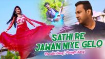 Sathi Re Jawan Niye Gelo | Nayan Bauri | Purulia Bangla Song | Shiva Music Amar Bangla
