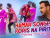 Hamar Songe Koris Na Pirit | Sumon & Mira | Purulia Bangla Song | Shiva Music Amar Bangla