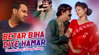 Betar Biha Diye Hamar | Tapan Kuiry | Purulia Bangla Song | Shiva Music Amar Bangla